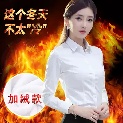 Plus Velvet White shirt women's long sleeves warm thickened base work clothes autumn and winter New dress plus velvet professional shirt