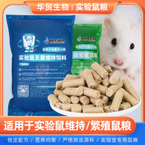Maohua Biological Experiment uses SPF grade high-end breeding to maintain rat food feed and irradiation sterilization for large and small white mice.