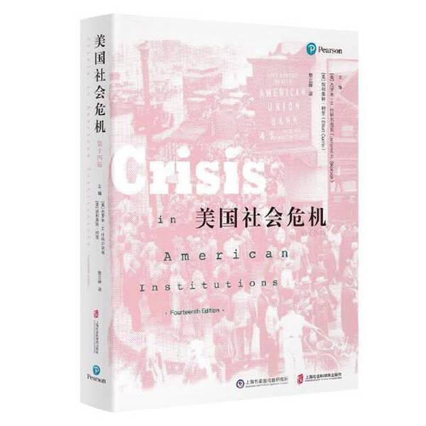 Authentic 90% New Book | American Social Crisis [Us] Elliott Currie, Editor; Chu Lifeng, Translator; [Us] Jerome H. Scholnick, Shanghai Academy of Social Sciences Press