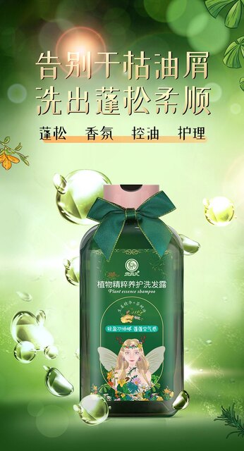 Amber Plant Essence Care Shampoo Care Set Fragrance Adult Shower Gel Shampoo Hair Care Shampoo Bath