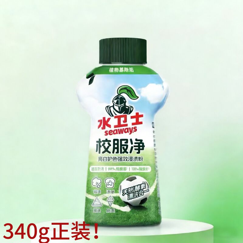 Water Guardian Powerful Uniform Cleaner Genuine White Clothes Remover for Sweat Stains, Oil Stains, Whitening, Oxygen Cleaning Laundry Magic Tool