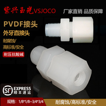 PVDF plastic acid and alkali resistant anti-corrosion card sleeve connector external teeth straight through metric PVDF pure connector factory direct sales
