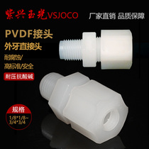 PVDF plastic soft water pipe joint Universal trachea threaded joint card sleeve Direct quick-connect straight-through external tooth joint