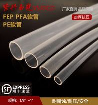 Strong acid and alkali resistant fluorine plastic FEP tube Transparent hose F46 tube