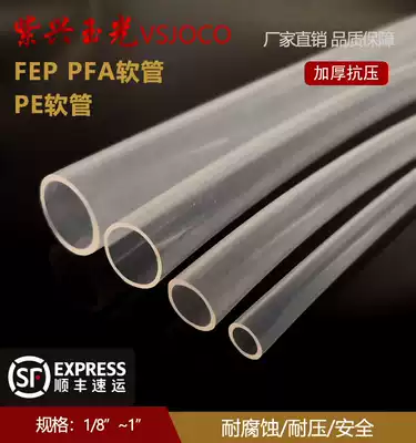 Strong acid resistant strong alkali fluoroplastic FEP tube transparent hose F46 tube