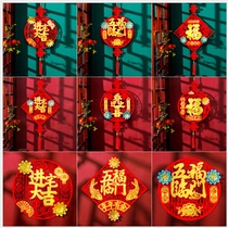 The relocation of the happy door stickers new home decoration supplies new house moved into the house Dajifu word door stickers into the house pendant