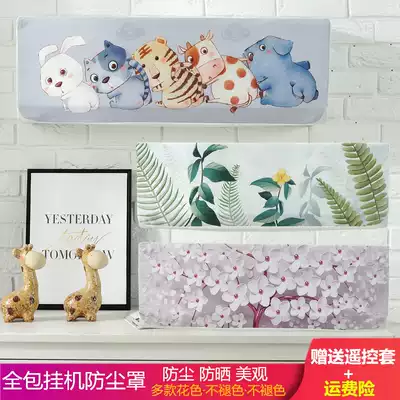 Korean Gree Midea Haier Air Conditioning Cover Cute Wall Wall-mounted Dust Cover All-inclusive Fabric Pastoral Air Conditioning Set