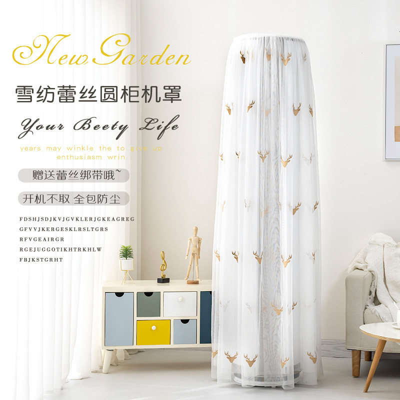 Air conditioning cover with simple cylindrical cylindrical cylindrical grille living room beauty of Haier cabinet Oxus Vertical Air Conditioning Cover