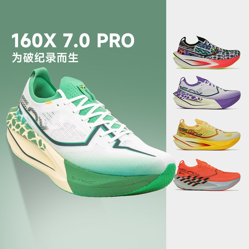 160X7.0Pro Xtep Racing Carbon Plate Running Shoes for Men and Women, Professional Marathon Sports Shoes, Breathable and Resilient 160X7.0Pro Xtep Racing Carbon Plate Running Shoes for Men and Women, Professional Marathon Sports Shoes, Breathable and Resilient