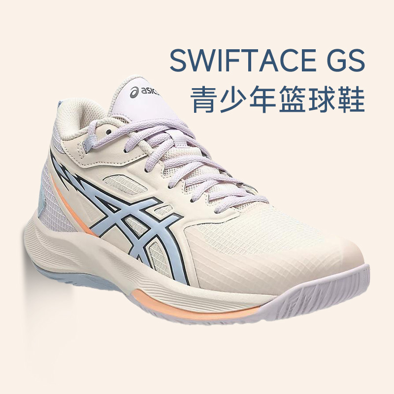 Asics Swiftace Gs Yuki Men's and Women's Basketball Shoes Lightweight Rebound Speed Basketball Shoes Children's Shoes
