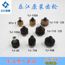 Lejiang cutting machine turbine round knife copper gear electric shear Bakelite turbine 65 70 90B 100A 110 125 type