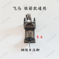 Quality Flying Horse Silver Arrow Tightening Stitch Machine Presser Foot Kamply 5 6 with blocking sheet Split Knife Three-Pin Five Thread Sewing Machine Accessories