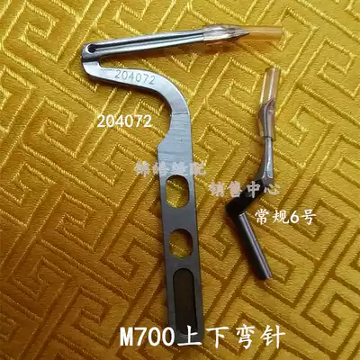 High quality Pegasus M700 torture machine four-thread overlock sewing machine 204072 204963 up and down bending needle size bending needle
