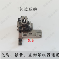 Quality silver Arrow F007 flying horse 500 Tightening Sewing Car Cancar 5 6 Widening Rolling Edge Rolling Collar Presser Sewing Accessories