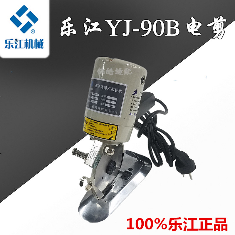 Zhengzong Lejiang YJ-90B round knife electric scissors hand-push round knife cutting machine electric round knife cut machine Lejiang
