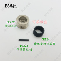 Quality ESM electric shearer knife sharpening transmission wheel tailoring machine front with transmission wheel DE222 rubber sleeve opening pin