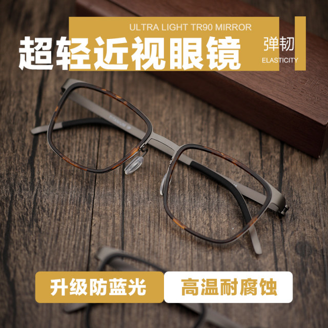 Ultralight titanium alloy business full-frame glasses large face wide face myopia glasses frame men's glasses handsome 9712