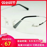 Ultra -Frame -free Pure Titanium Slackes Glasses Рамовые очки рама миопия с зеркальной полкой