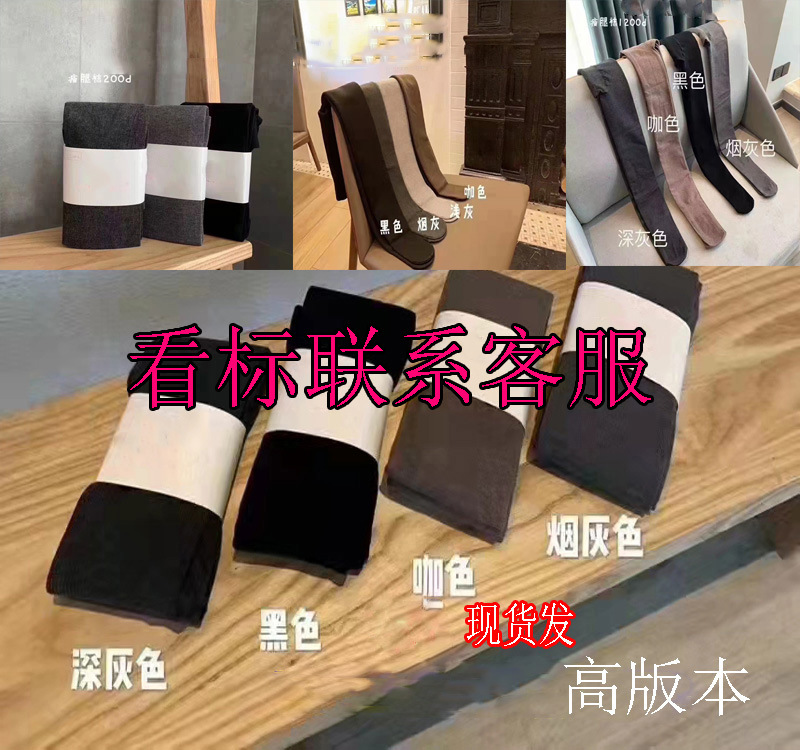 New discipline Van Gogh Hunderpants 200D slim leg socks outside wearing 1200D thickened Thickened Vertical Bar Lian Pants Socks 1900D-Taobao