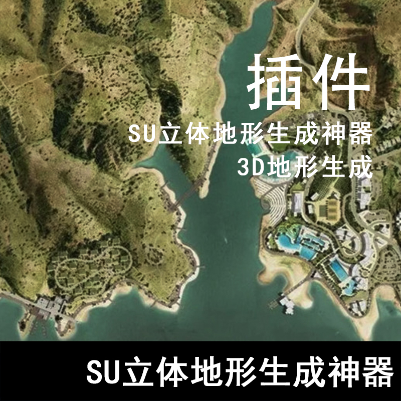Su 3D Terrain Generation Tool 3D Terrain Generation Su Plugin (Two Sets of Terrain Plugins in Total) Including Tutorials