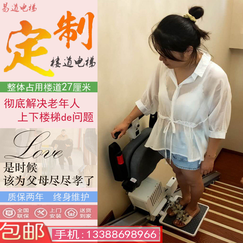 Intelligent Barrier-free Scooter Stairway Elevator Old Building Renovation Climbing Upstairs Floor Lifts Domestic villas Physically And Mentally Handicapped Persons