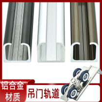 Heavy-duty kitchen wooden door sliding door single-leaf sliding door hanging rail track full set of solid wood aluminum alloy barn door pulleys