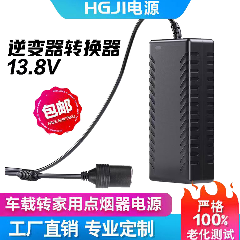 110V220V to 13.8V5A Household Car Refrigerator Vacuum Cleaner Cigarette Lighter Power Supply 14.5V6A8A Converter