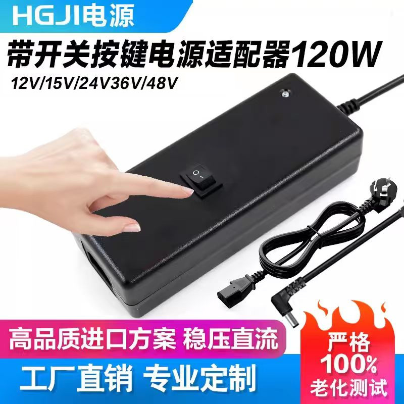 Dc Regulated Power Adapter with Switch Button for 12V, 15V, 24V, 36V, 19V, 20V, 48V, 52V, 54V Dc Regulated Power Adapter with Switch Button for 12V, 15V, 24V, 36V, 19V, 20V, 48V, 52V, 54V