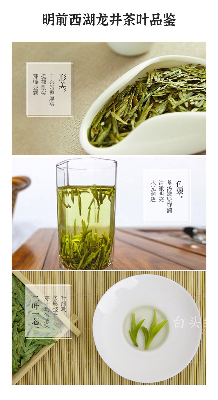 杭州白头红茶叶2022新茶明前西湖龙井茶100g瓷瓶装楼龙肖制茶师亲制详情6