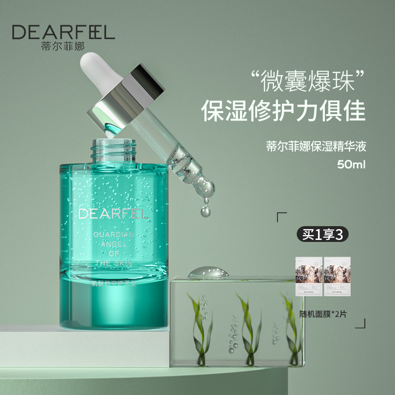 Tilfina Moisturizing Essence Official Website Genuine Vitamin Skin Rejuvenating Hydrating Moisturizing Small Bottle Facial Essence