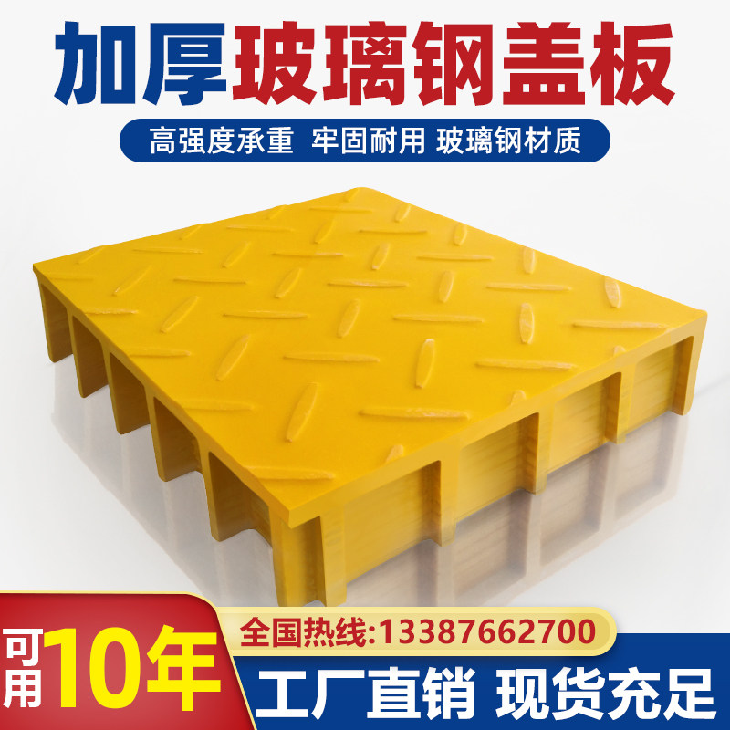 Fiberglass grille car wash room shop sewer ditch cover plate grid pigeon house grid floor drain tree pool tree grate