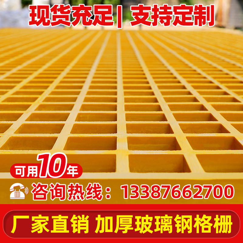 Fiberglass grille car wash shop cover floor grille floor drain tree pool sewer ditch pigeon coop grid tree grate