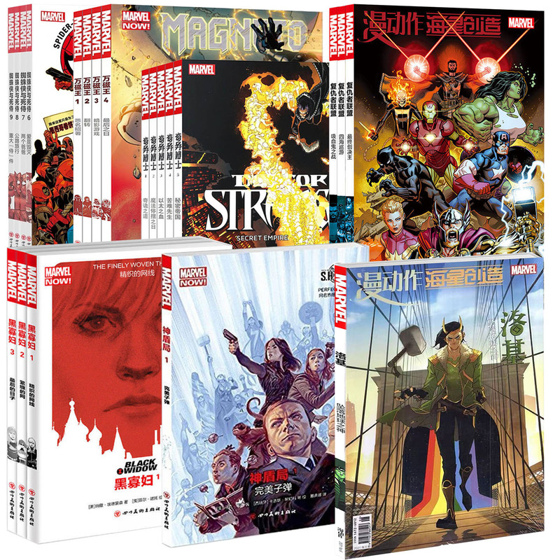【Marvel Series】Black Widow, Doctor Strange, S.H.I.E.L.D., Magneto, Loki: God of Earthfall, Avengers (2018), Eternals (2 Volumes) Slow Motion, Sea Star Creation