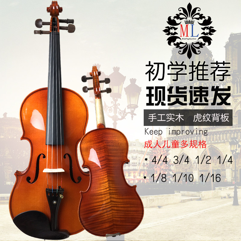 Milan MiLan handmade tiger stripe playing test solid wood violin beginner violin adult children's musical instrument