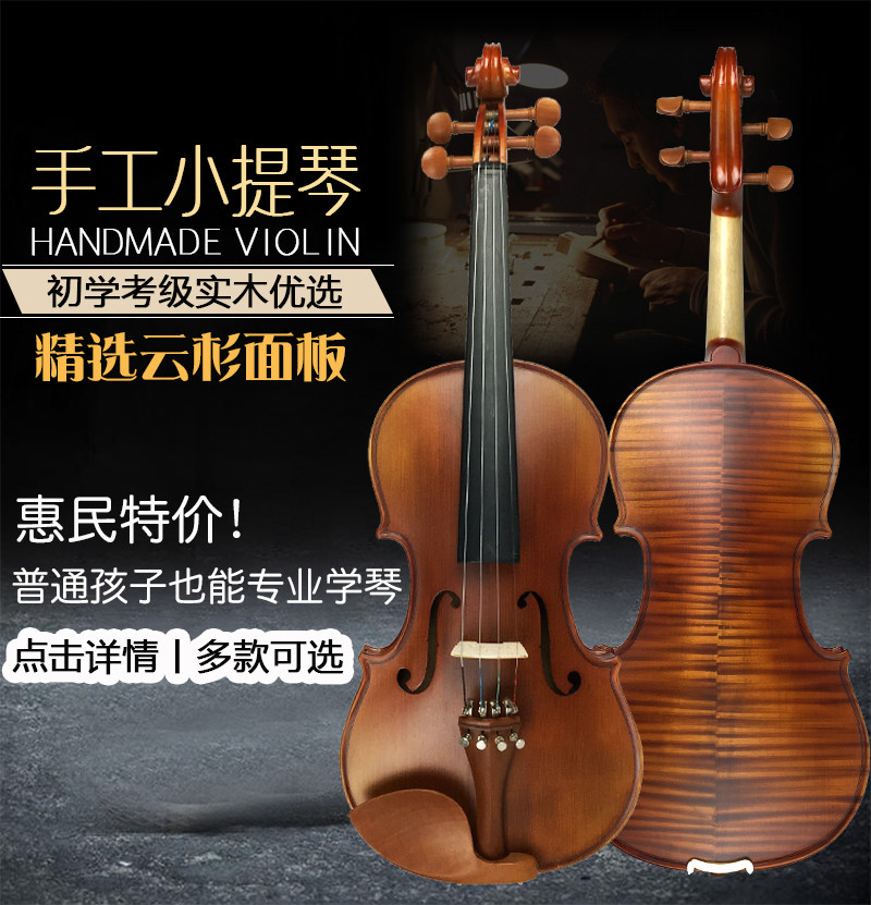 Milan Imported Solid Wood Handmade Violin Children Adult Beginners Professional Level Test Playing Instruments
