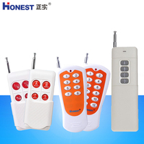 Real and special remote control multi-way learning type 2 way 4 way 8 way 12 way wireless intelligent control handle 315 through wall