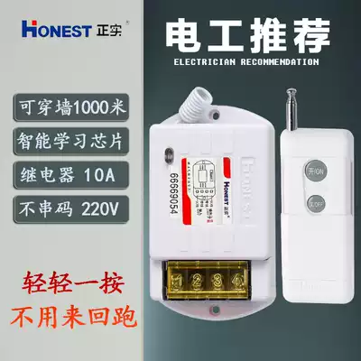 Wireless digital remote control switch 220V1km call does not light up LED energy-saving ceiling light bulb water pump controller