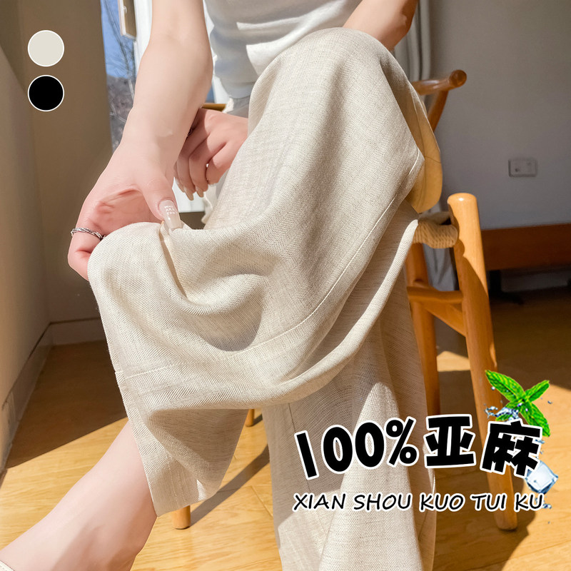 Tencel Linen Narrow Straight-Leg Pants for Women 2026 Summer Ice Silk Thin Herringbone Pattern High-Waisted Drapey Loose Wide-Leg Pants