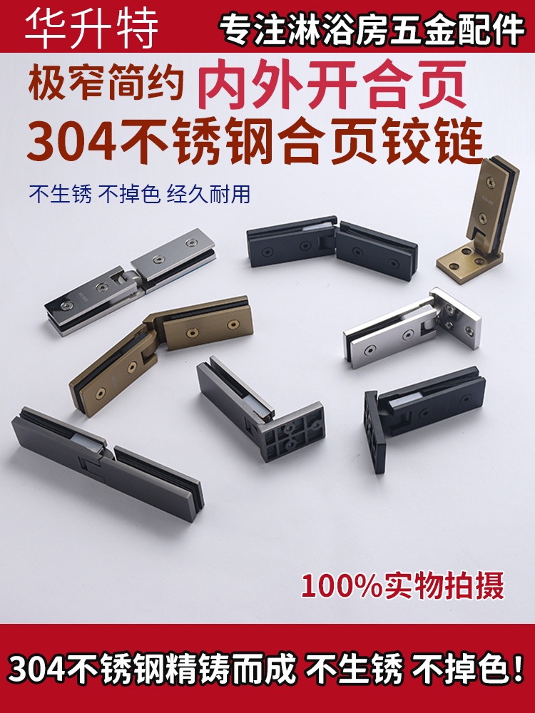 Strip extremely narrow minimalist minimalist style 304 stainless steel bathroom shower room glass door hinge door hinge door clip-Taobao