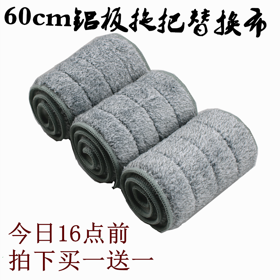 60cm aluminum plate mop cloth lazily drag dust push head home large replacement mop head paste flat mop