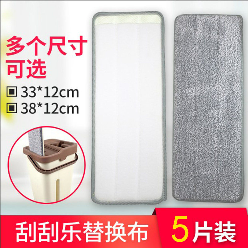 Scraping and scraping free hand washing mop replace cloth adhesive buckle type flat mop cloth sloth mop replacement cloth dust removal mop head