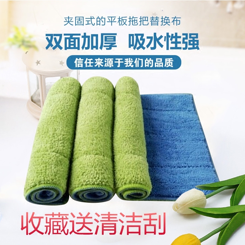 Flat Mop Replacement Floor Mop Towel Floor Mop Head Clamp Thick Mop Cloth