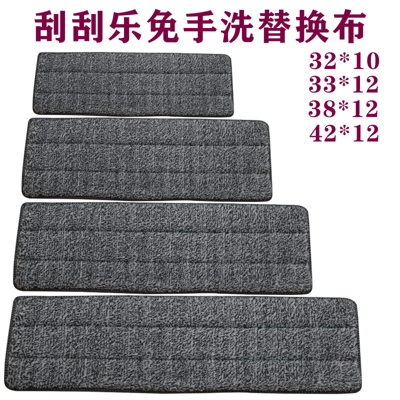 Scrape free hand wash flat mop replacement cloth for lazy home automatic removal self-extrusion without hand cloth