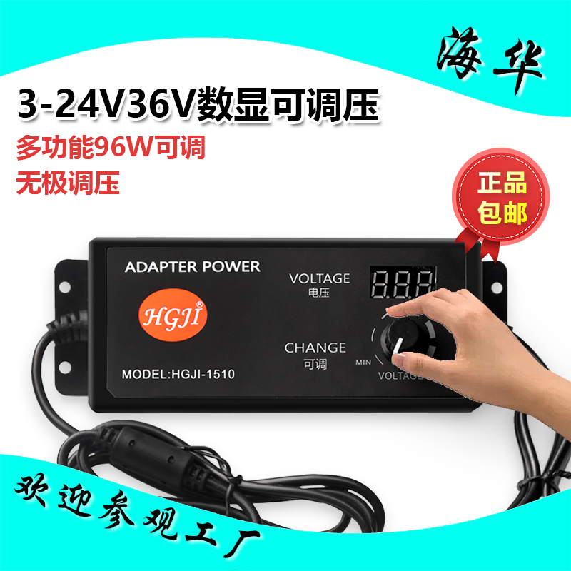 3-24V4A Adjustable Power Adapter 90W3-12V24V36V2.5A90W Adjustable Voltage Digital Display Power Supply Intelligent