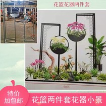 Flower basket Two sets Courtyard Landscaped Garden Floral Xiaojing Little Pine Beauty Chen Dao Office Bujing New Chinese Guan Guan