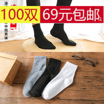 100 double disposable socks male lazy man free to wash the socks female sock socks foot bath shop black and white sock stockings