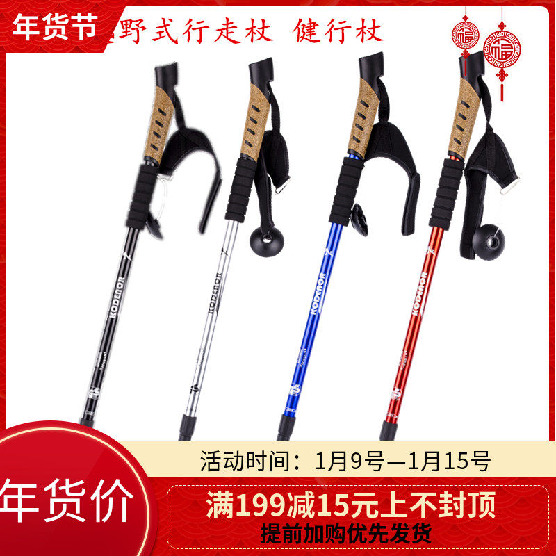 Ultra-light Nordic cross-country walking Rod, three-section telescopic walking Rod, walking stick, walking stick, walking stick, walking