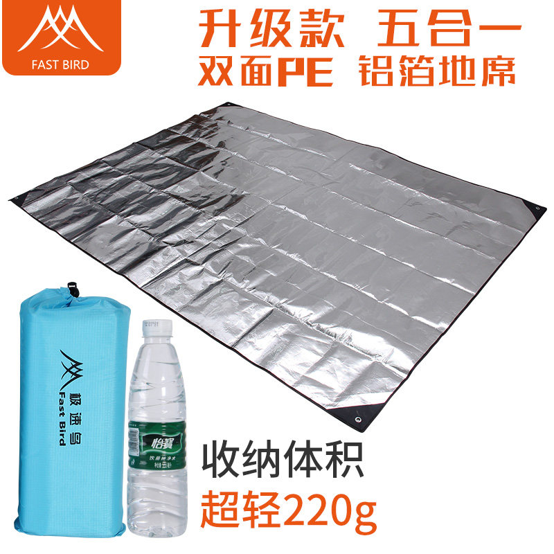 Speed bird outdoor aluminum foil moisture proof mat Ultra-light tent campground mat mat mat 2 4 multi-person picnic mat Life-saving blanket