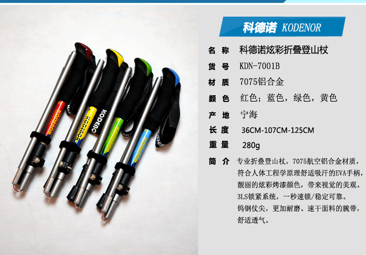 Codno 7075 hàng không hợp kim nhôm 5 phần khóa gấp siêu ngắn siêu nhẹ EVA xử lý trekking cực đi bộ còng tay - Gậy / gậy gậy người già