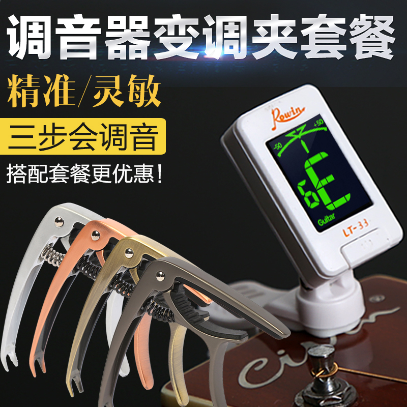 Folk Wooden Electric Guitar Tuning Instrumental Bass Jukrieri Violin Electronic-Mixer General National